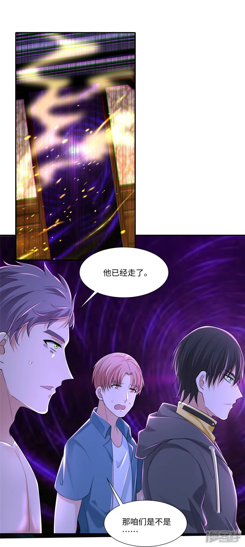 无限邮差韩漫全集-208无删减无遮挡章节图片 