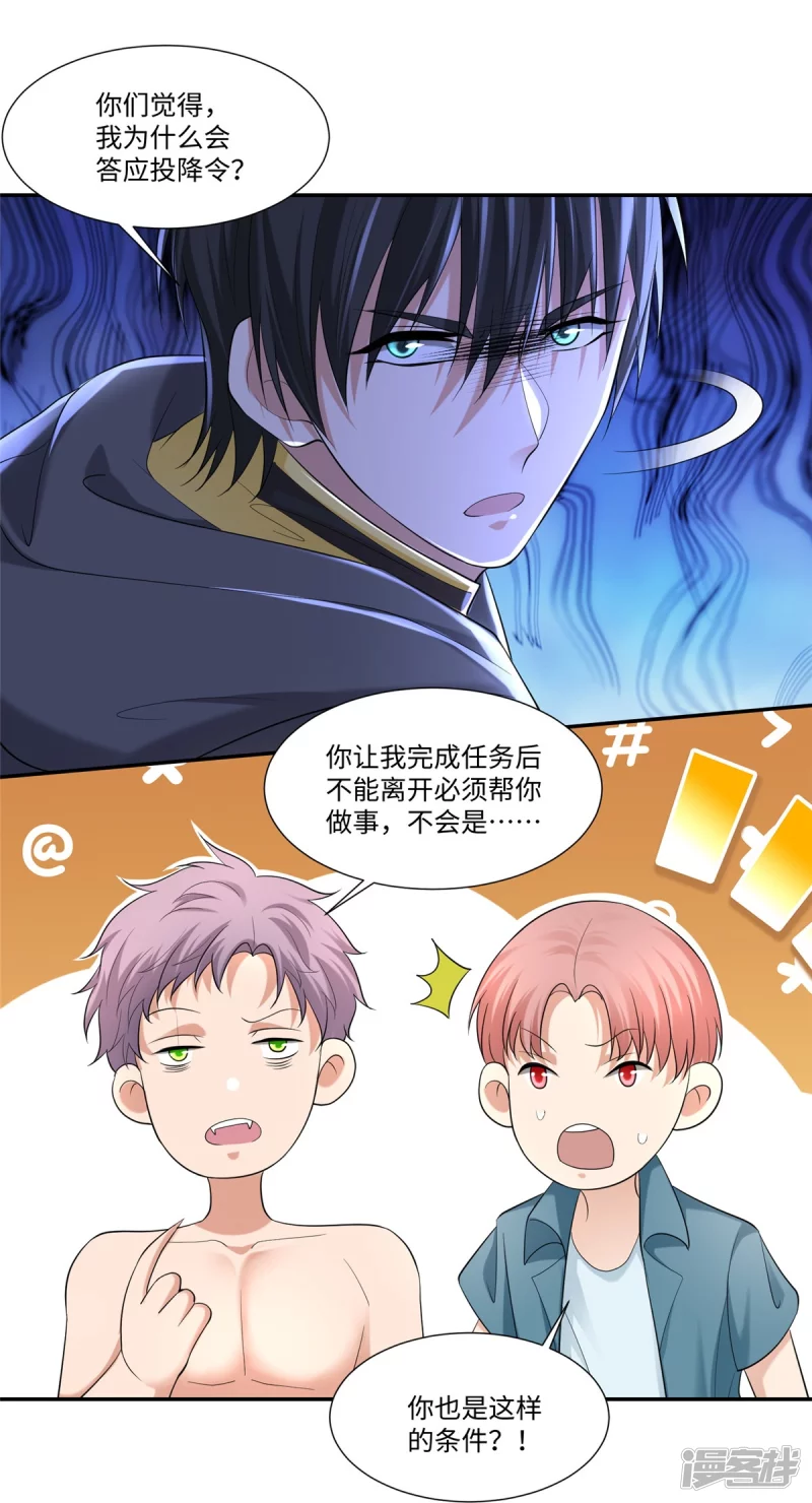 无限邮差韩漫全集-208无删减无遮挡章节图片 