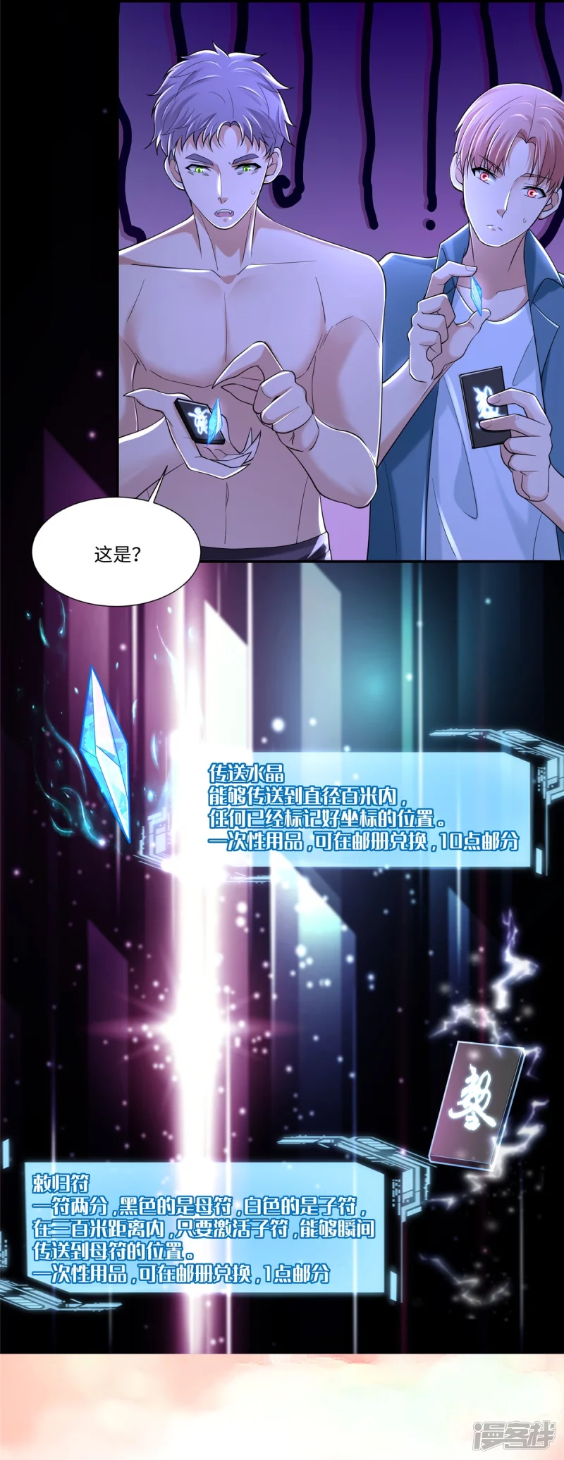 无限邮差韩漫全集-208无删减无遮挡章节图片 