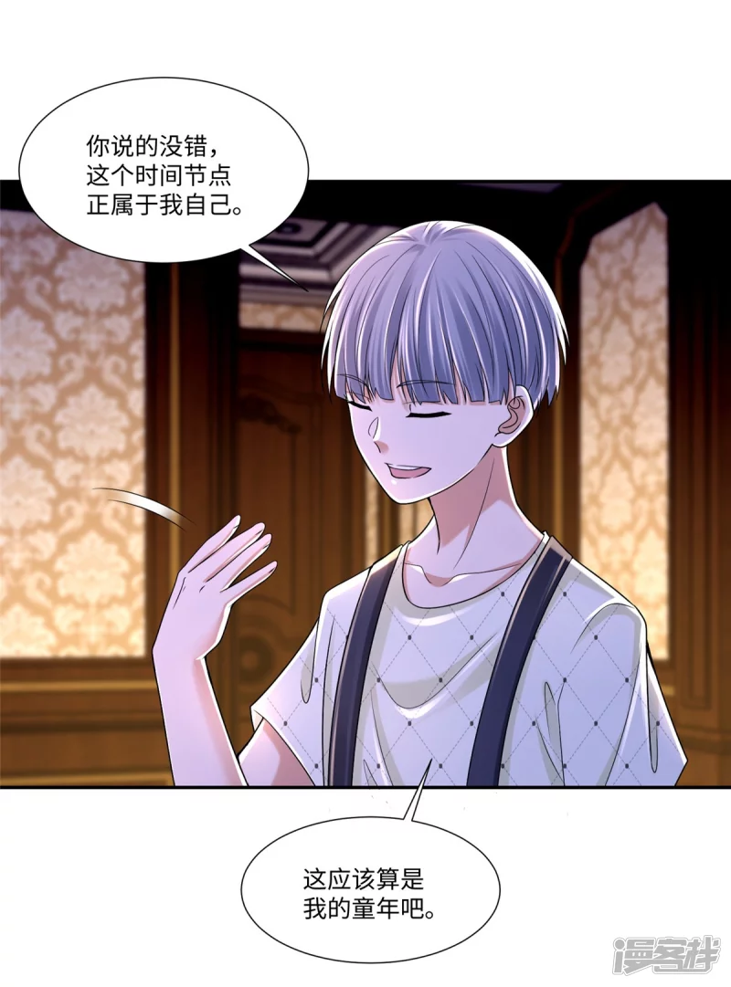 无限邮差韩漫全集-208无删减无遮挡章节图片 