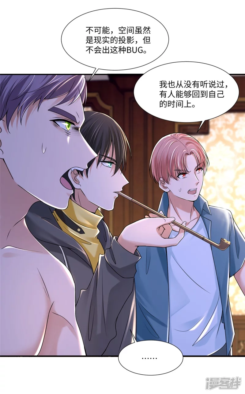 无限邮差韩漫全集-208无删减无遮挡章节图片 