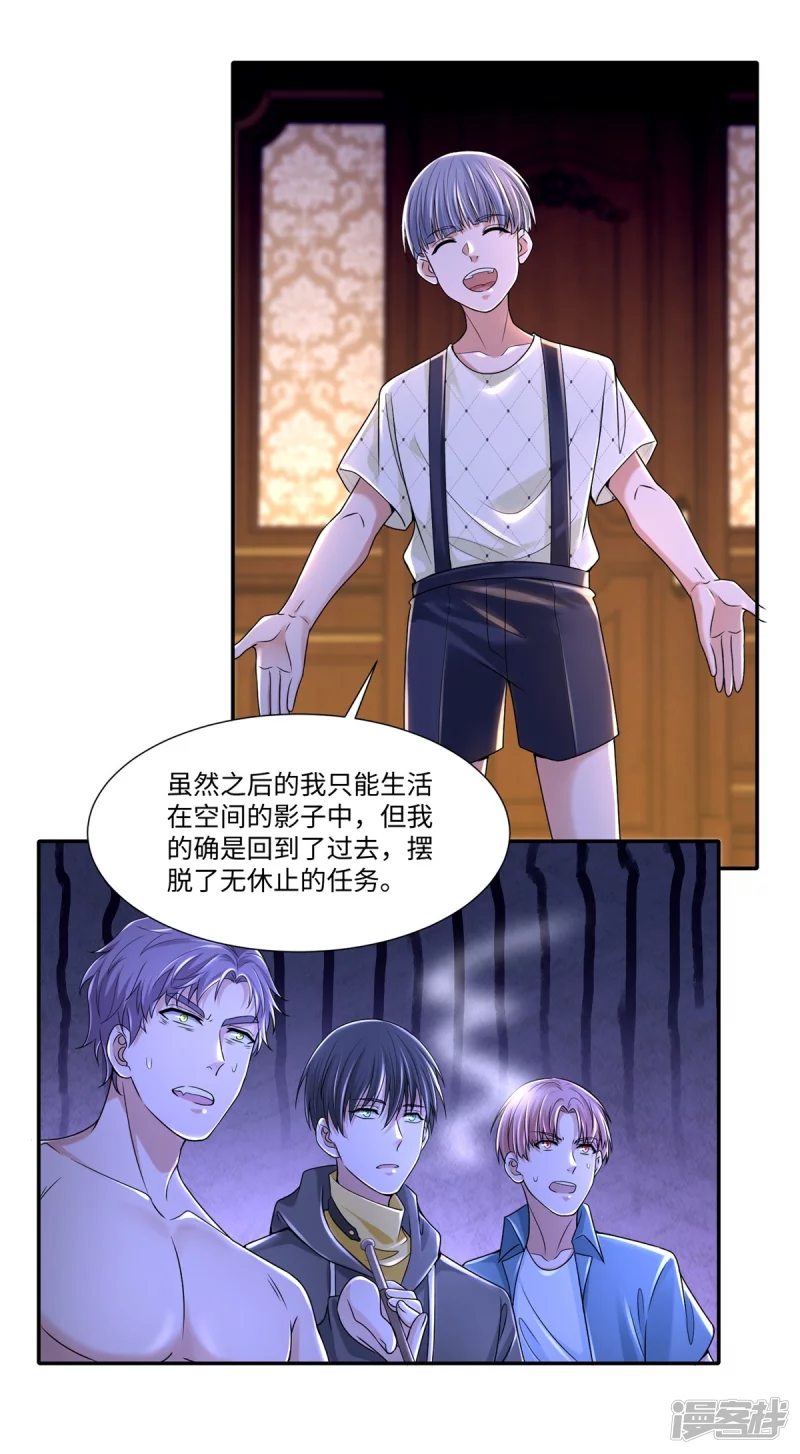 无限邮差韩漫全集-208无删减无遮挡章节图片 