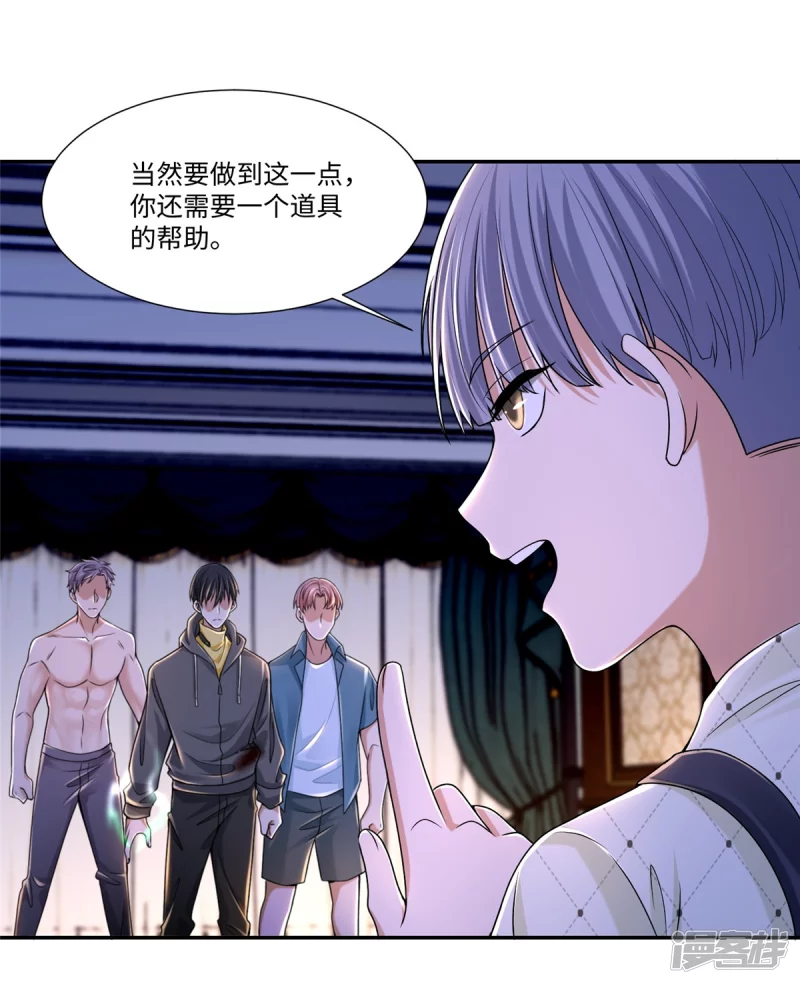 无限邮差韩漫全集-208无删减无遮挡章节图片 