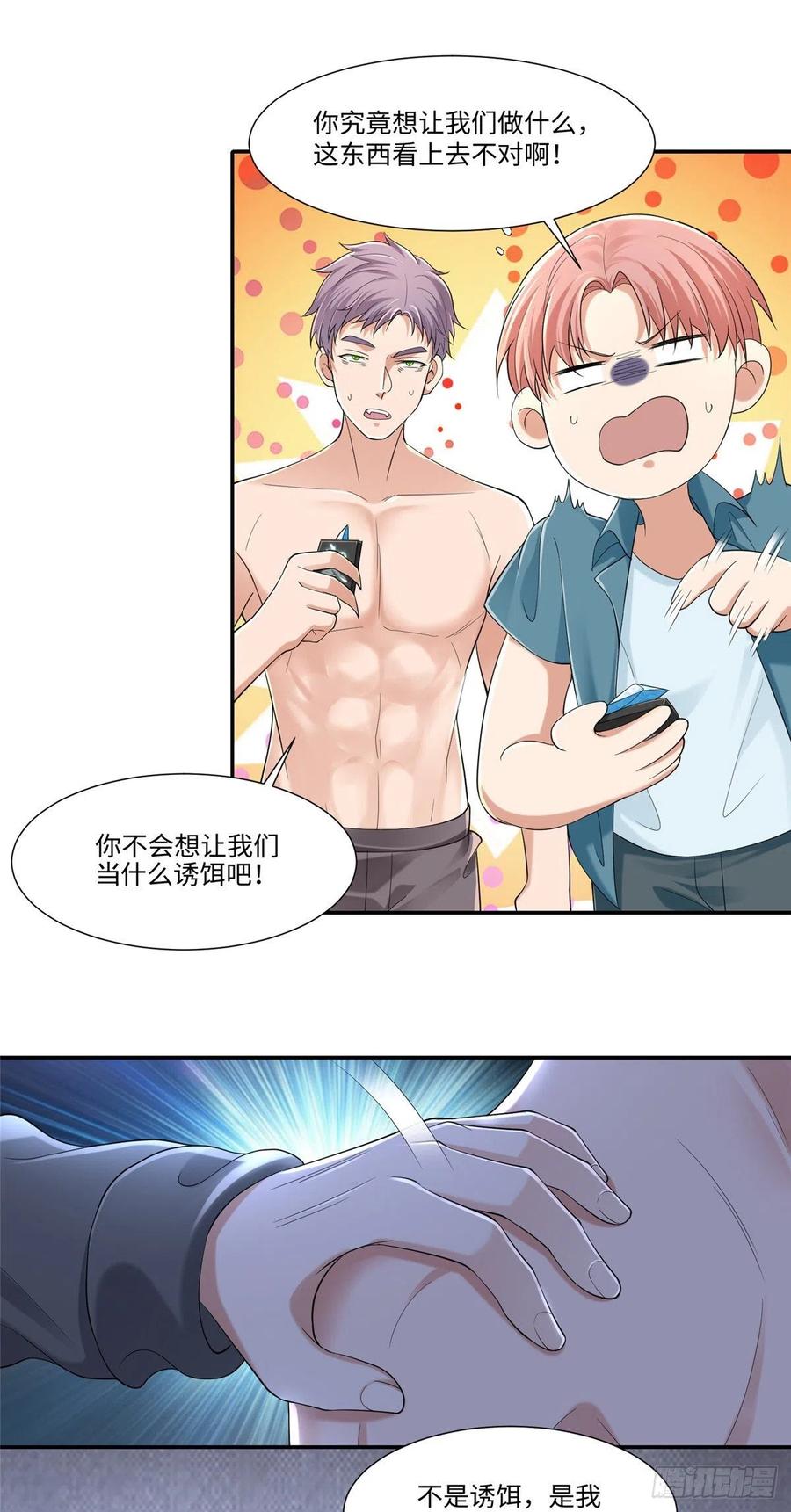 无限邮差韩漫全集-209无删减无遮挡章节图片 
