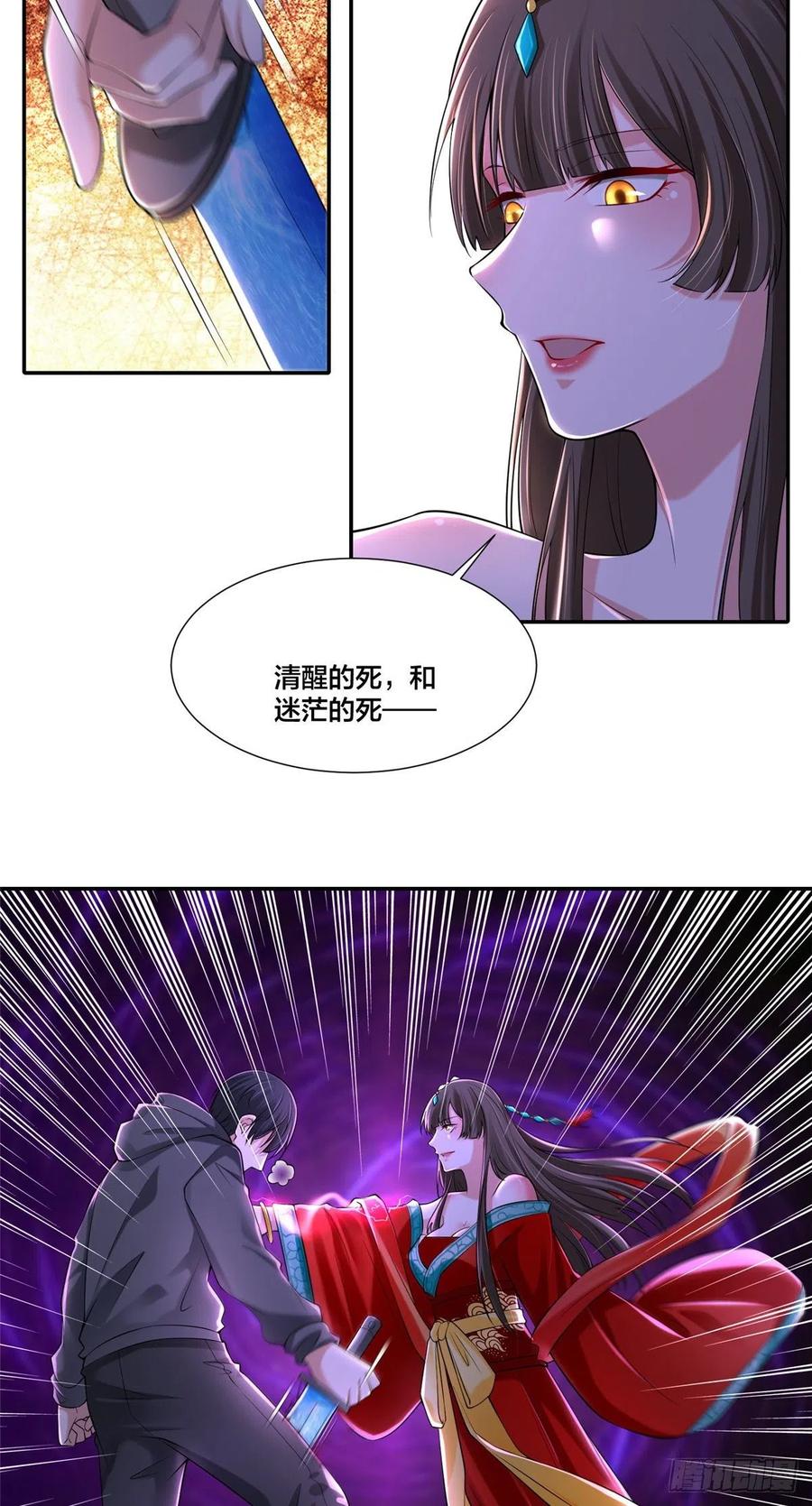 无限邮差韩漫全集-209无删减无遮挡章节图片 