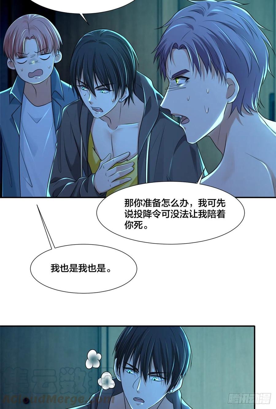 无限邮差韩漫全集-209无删减无遮挡章节图片 