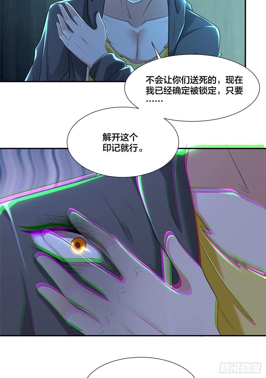 无限邮差韩漫全集-209无删减无遮挡章节图片 