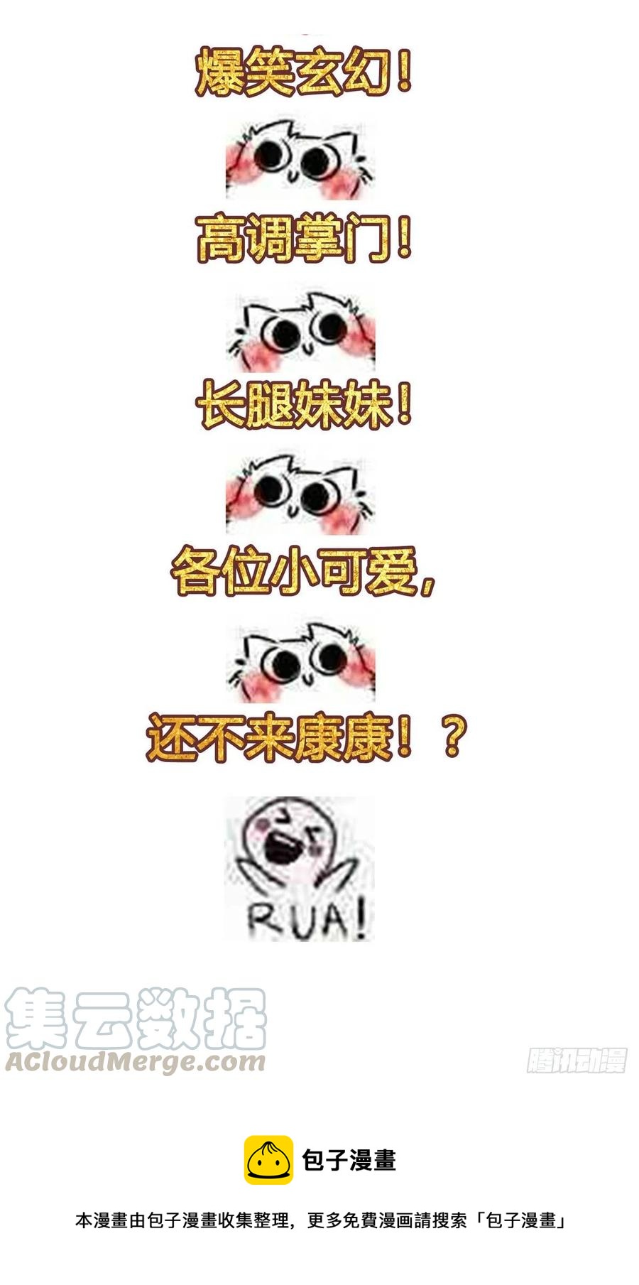无限邮差韩漫全集-209无删减无遮挡章节图片 