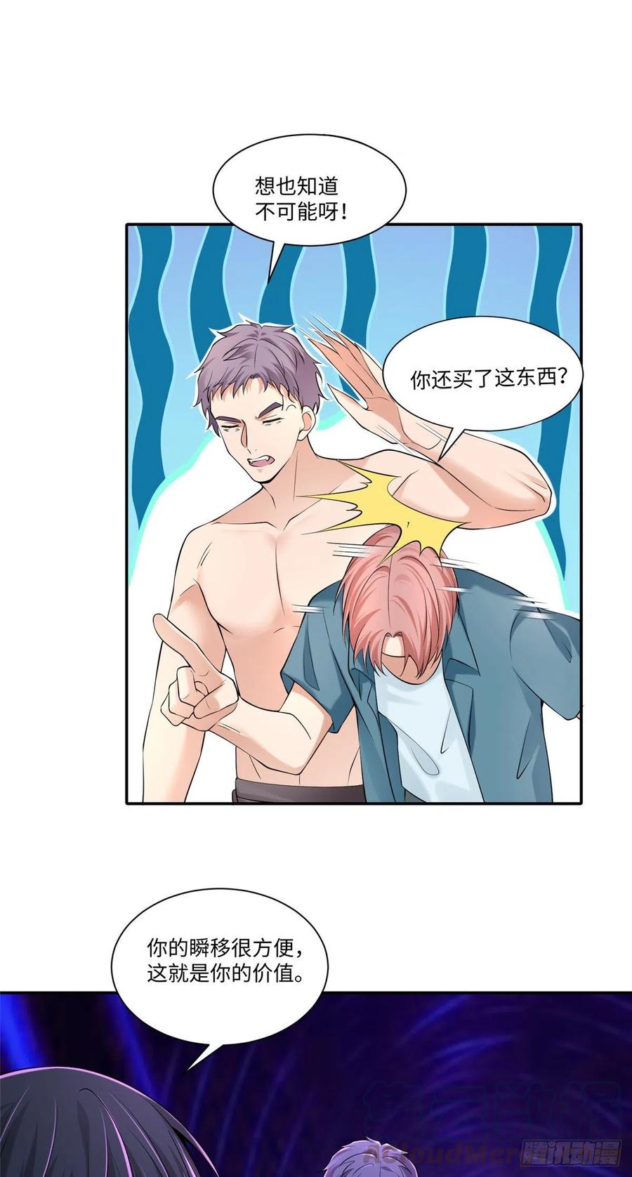 无限邮差韩漫全集-209无删减无遮挡章节图片 