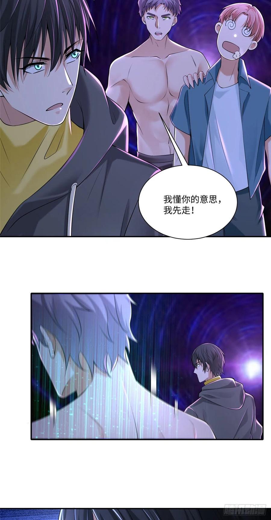 无限邮差韩漫全集-209无删减无遮挡章节图片 