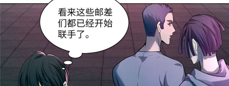 无限邮差韩漫全集-023无删减无遮挡章节图片 