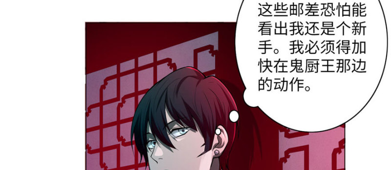 无限邮差韩漫全集-023无删减无遮挡章节图片 