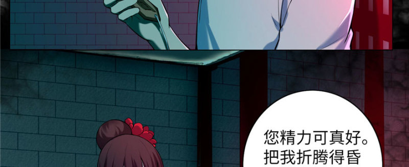 无限邮差韩漫全集-023无删减无遮挡章节图片 