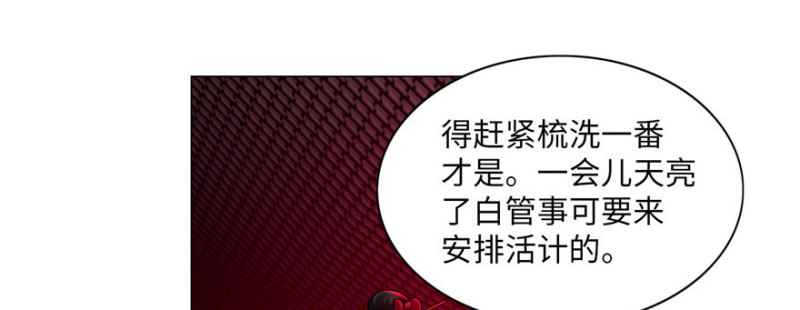 无限邮差韩漫全集-023无删减无遮挡章节图片 