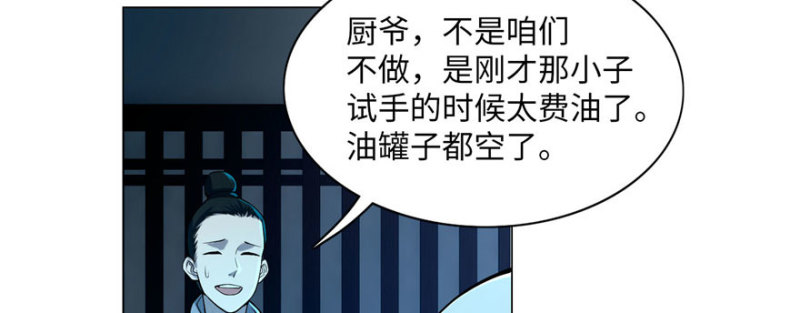 无限邮差韩漫全集-023无删减无遮挡章节图片 