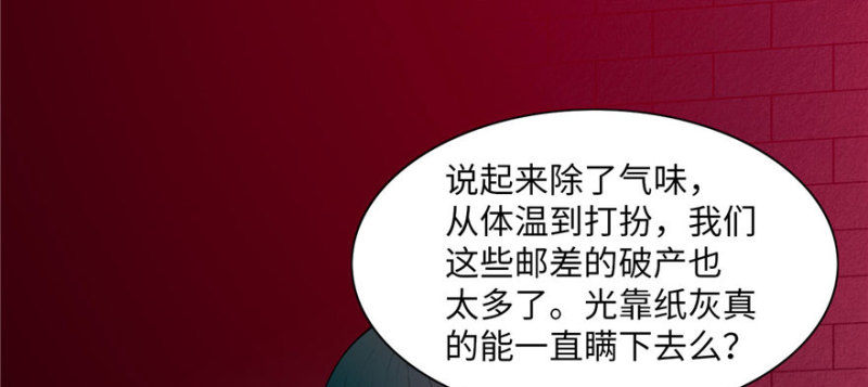 无限邮差韩漫全集-023无删减无遮挡章节图片 