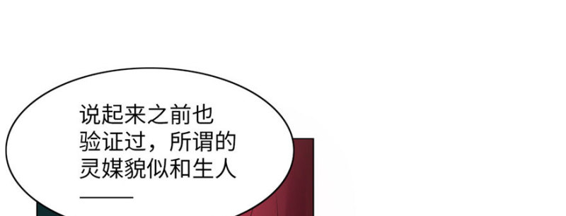 无限邮差韩漫全集-023无删减无遮挡章节图片 