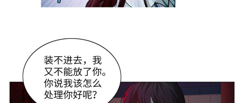 无限邮差韩漫全集-023无删减无遮挡章节图片 