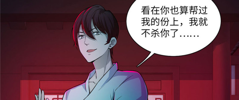 无限邮差韩漫全集-023无删减无遮挡章节图片 