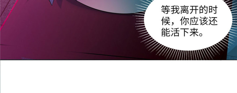 无限邮差韩漫全集-023无删减无遮挡章节图片 