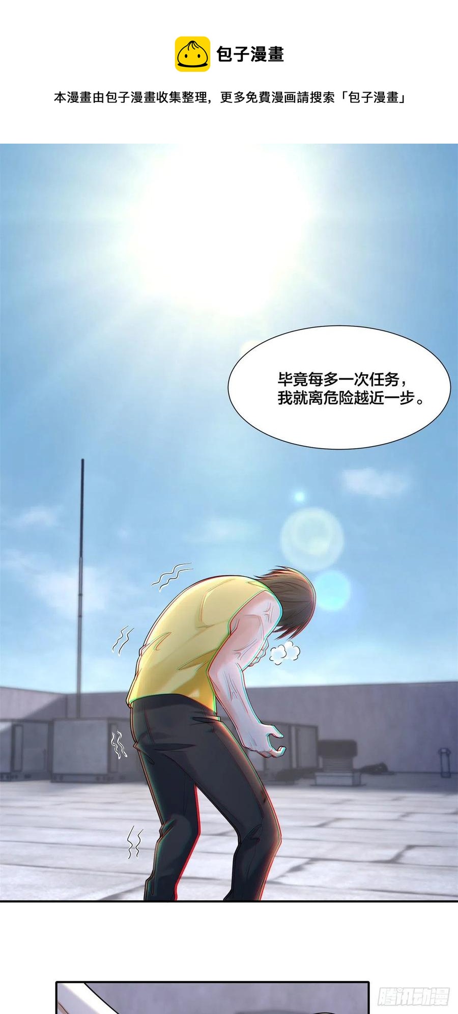 无限邮差韩漫全集-210无删减无遮挡章节图片 