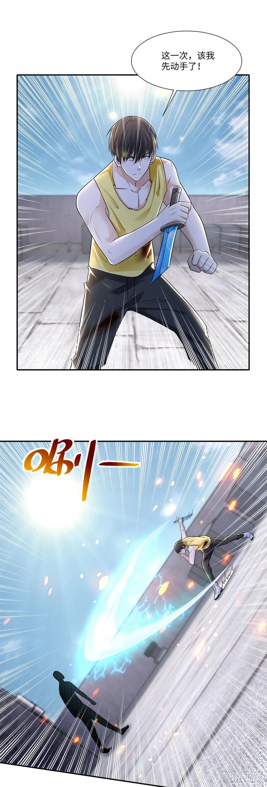 无限邮差韩漫全集-210无删减无遮挡章节图片 