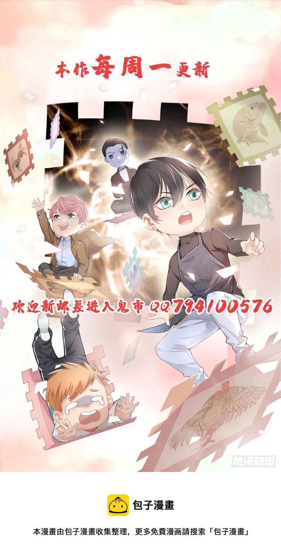 无限邮差韩漫全集-210无删减无遮挡章节图片 