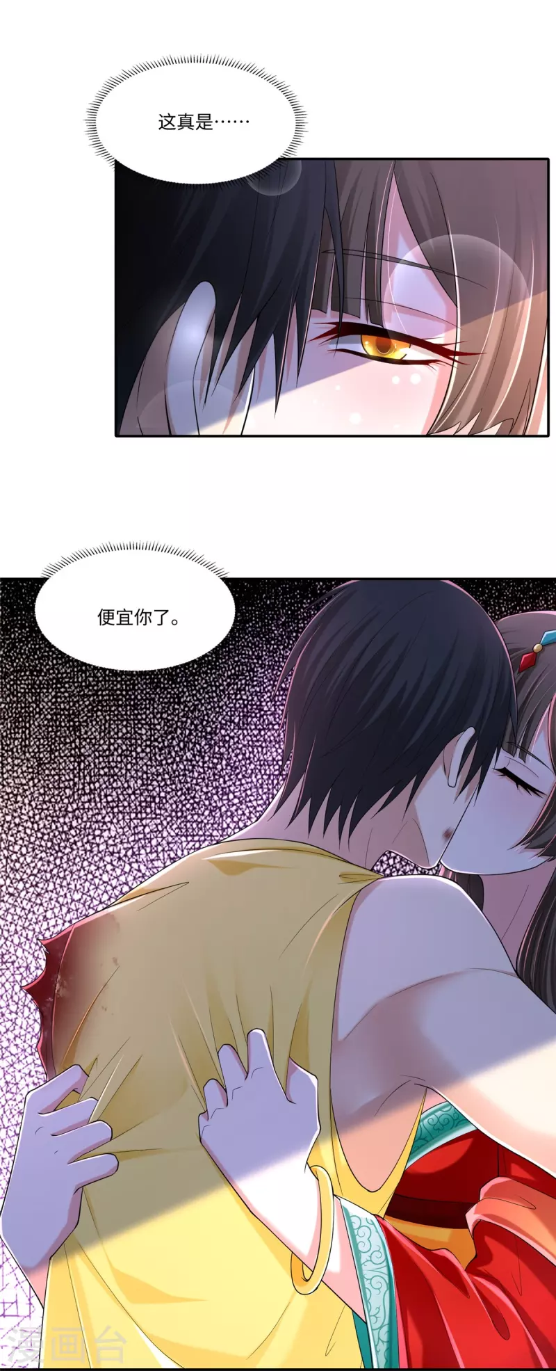 无限邮差韩漫全集-第212话无删减无遮挡章节图片 