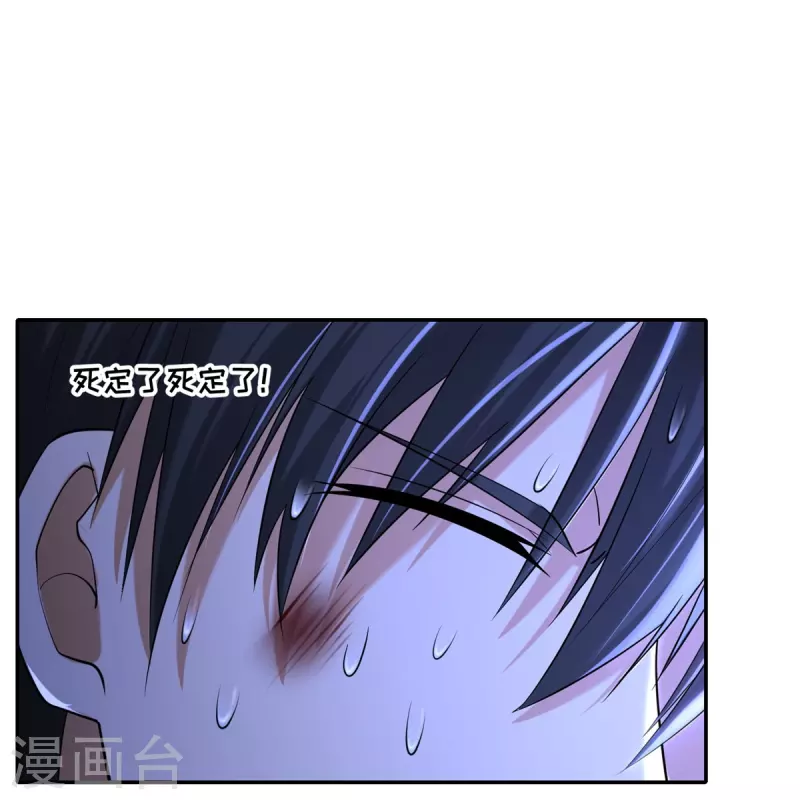 无限邮差韩漫全集-第212话无删减无遮挡章节图片 