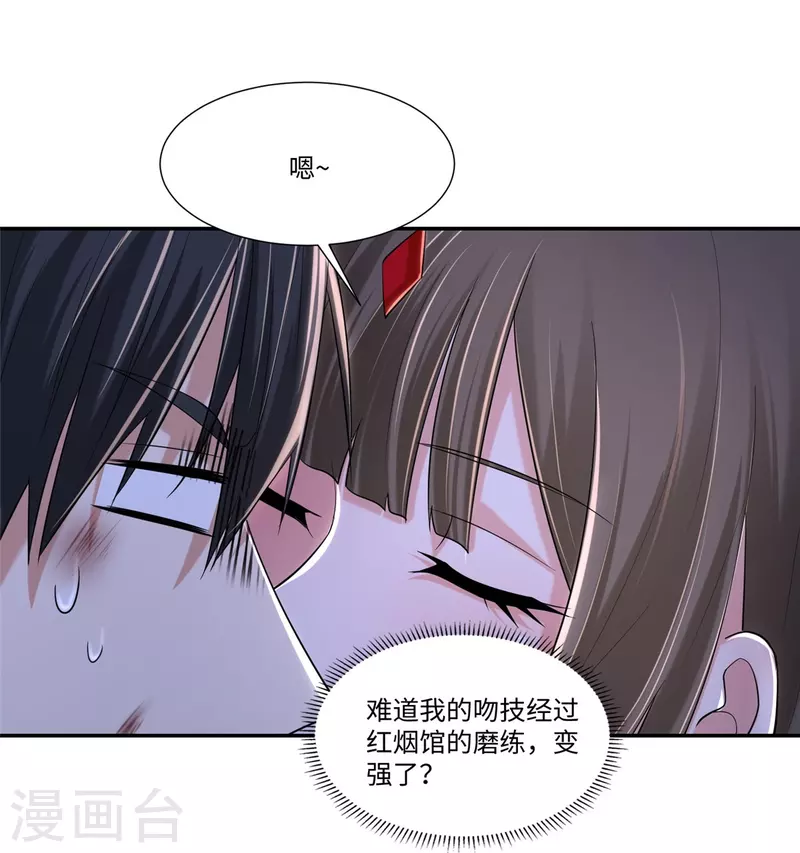 无限邮差韩漫全集-第212话无删减无遮挡章节图片 