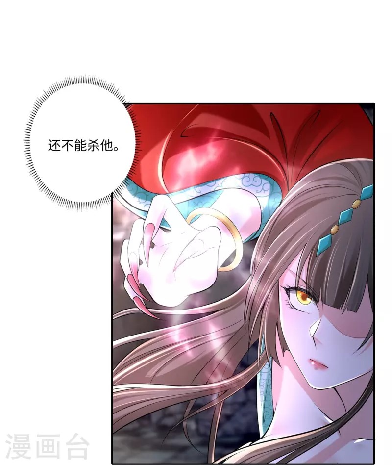 无限邮差韩漫全集-第212话无删减无遮挡章节图片 