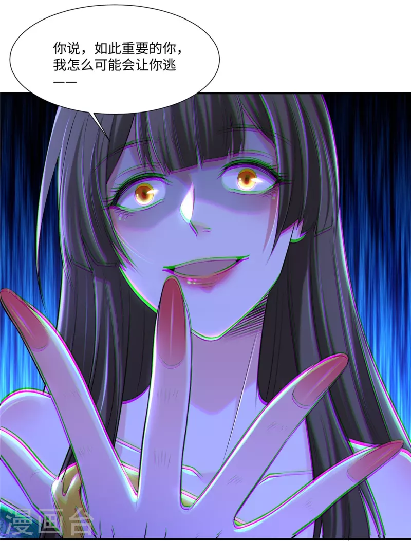 无限邮差韩漫全集-第212话无删减无遮挡章节图片 