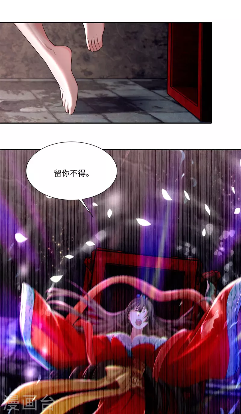 无限邮差韩漫全集-第212话无删减无遮挡章节图片 