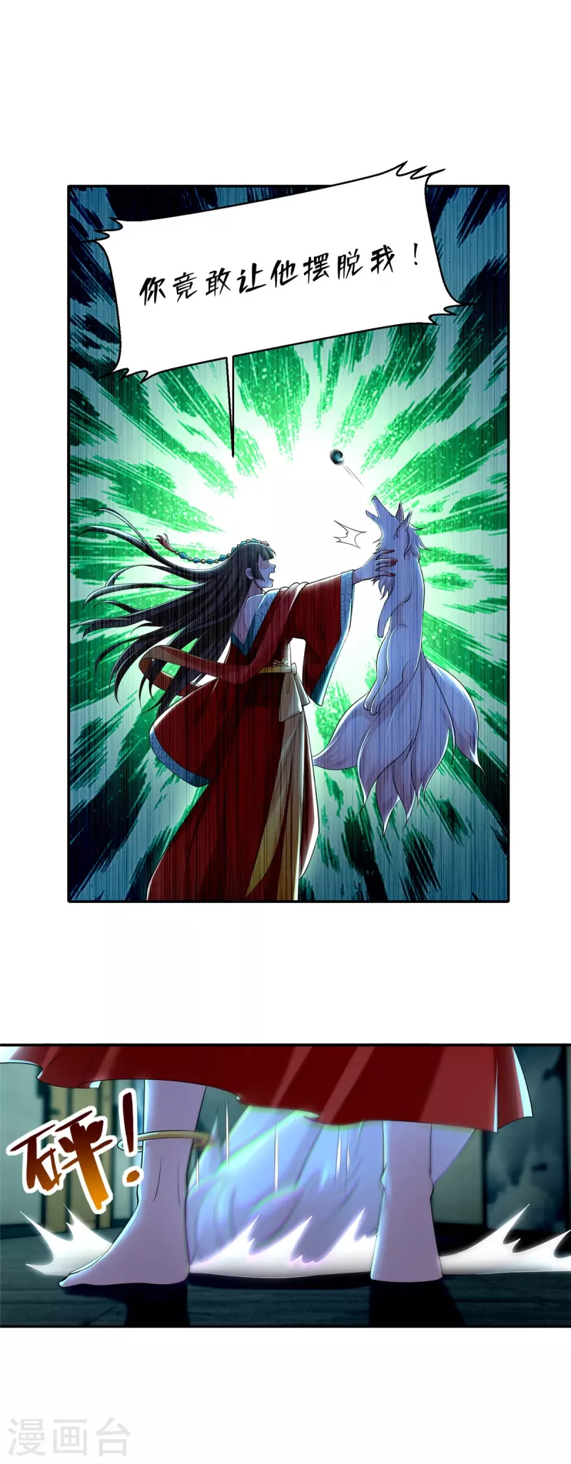 无限邮差韩漫全集-第212话无删减无遮挡章节图片 