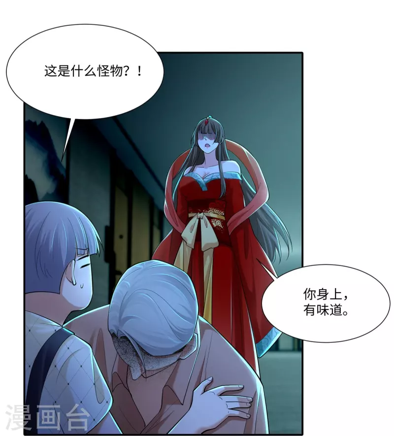 无限邮差韩漫全集-第212话无删减无遮挡章节图片 