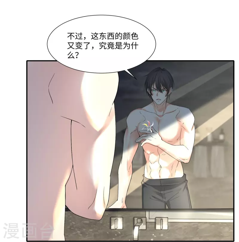 无限邮差韩漫全集-第213话无删减无遮挡章节图片 