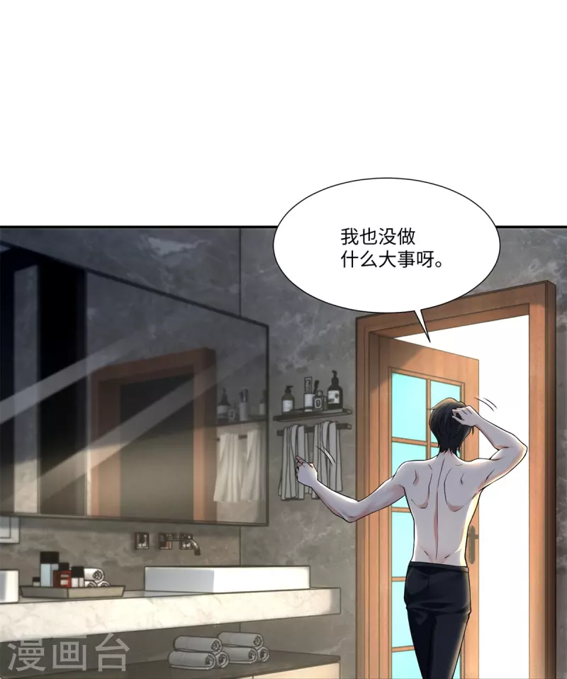 无限邮差韩漫全集-第213话无删减无遮挡章节图片 