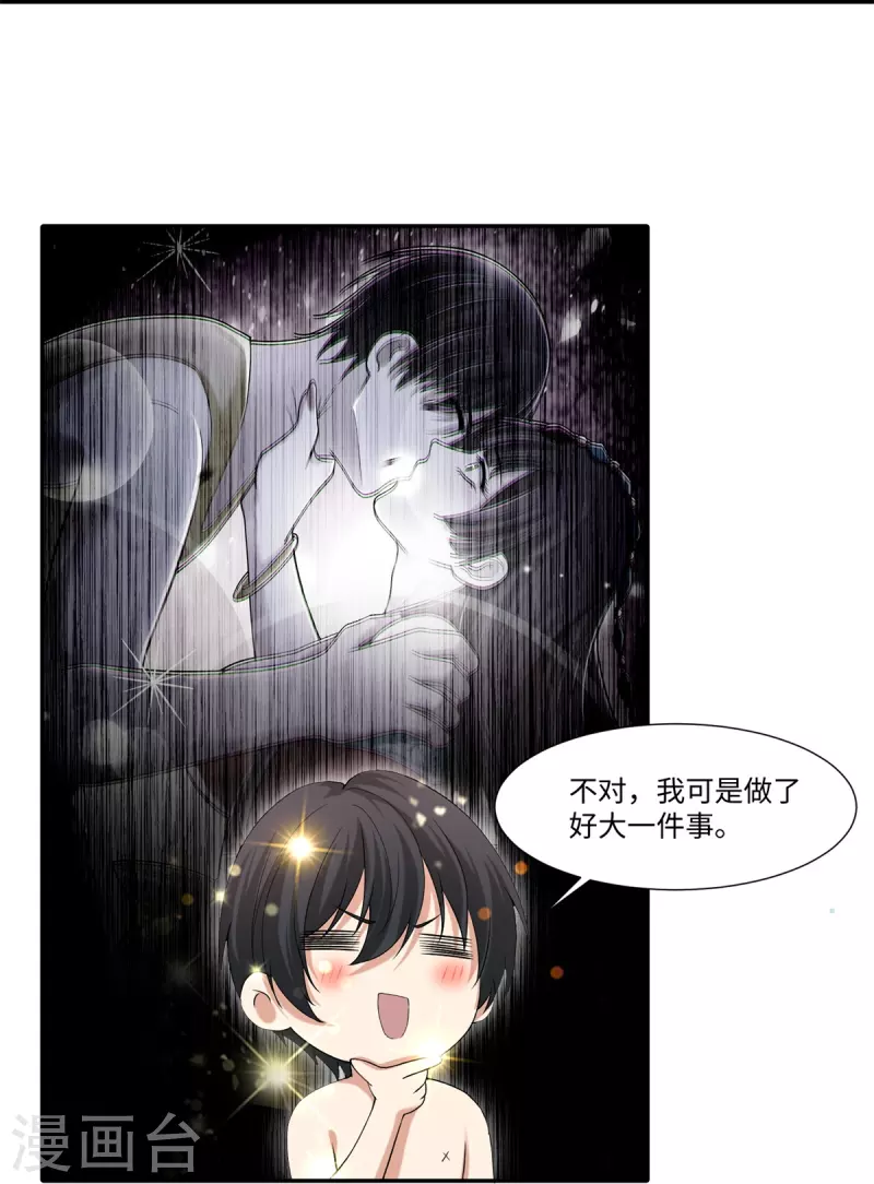 无限邮差韩漫全集-第213话无删减无遮挡章节图片 