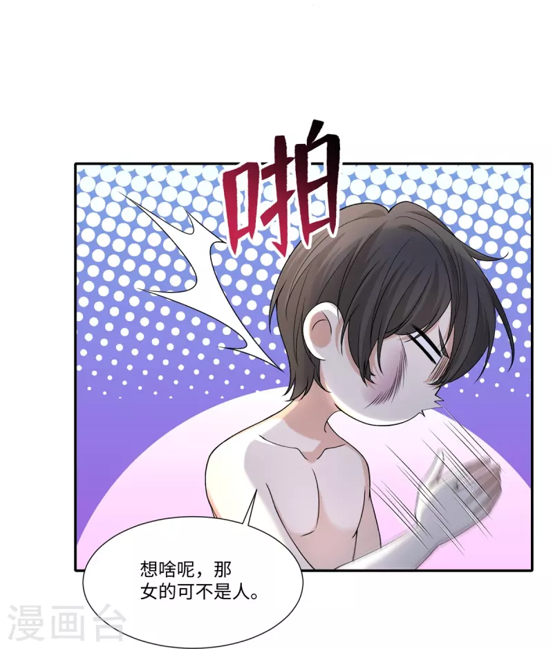 无限邮差韩漫全集-第213话无删减无遮挡章节图片 