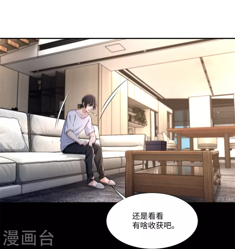 无限邮差韩漫全集-第213话无删减无遮挡章节图片 