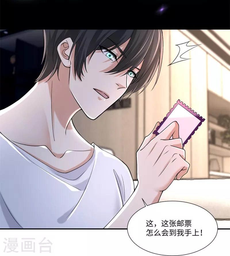 无限邮差韩漫全集-第213话无删减无遮挡章节图片 