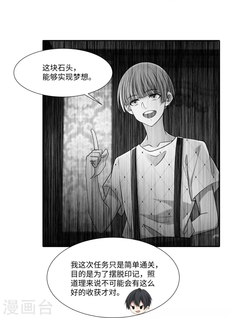 无限邮差韩漫全集-第213话无删减无遮挡章节图片 