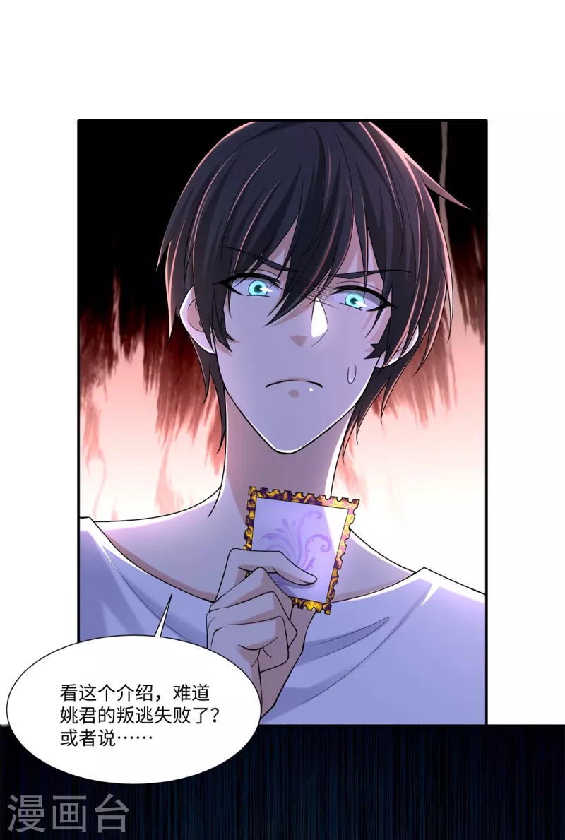 无限邮差韩漫全集-第213话无删减无遮挡章节图片 