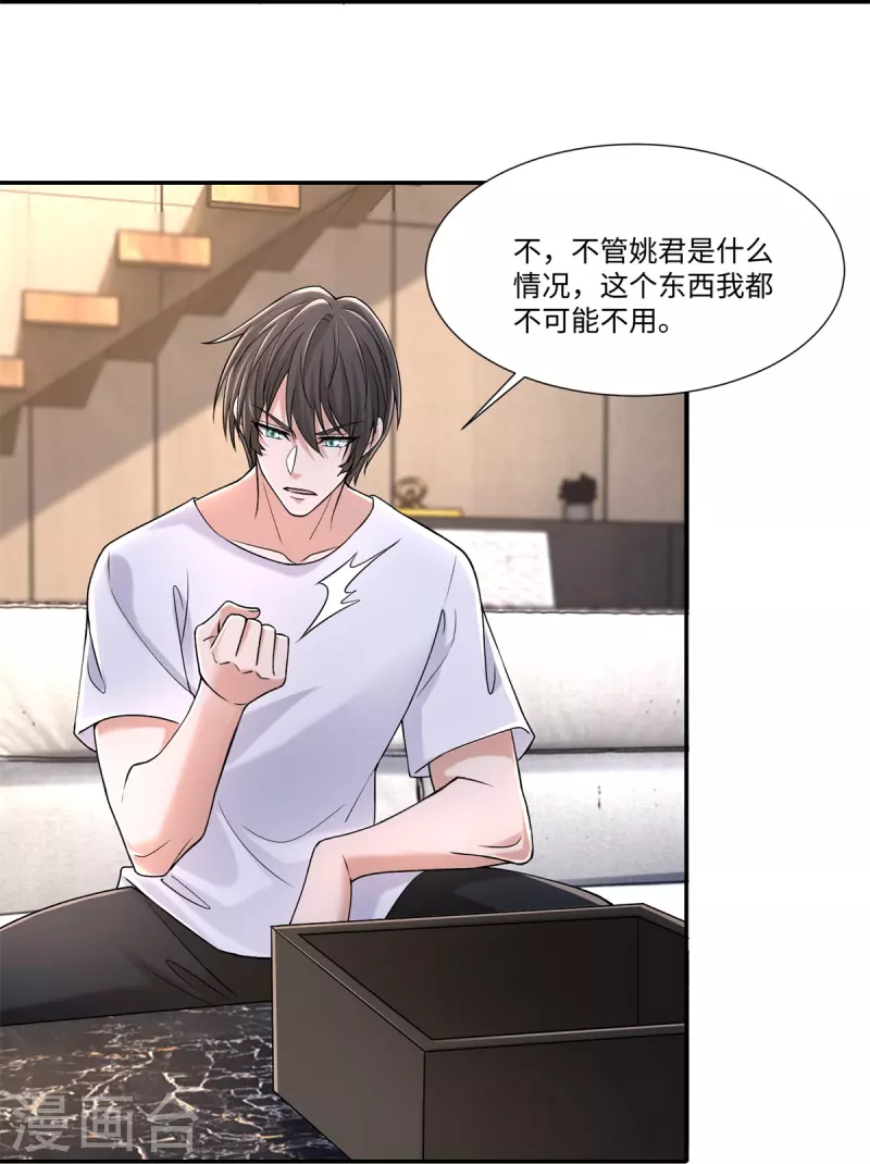 无限邮差韩漫全集-第213话无删减无遮挡章节图片 