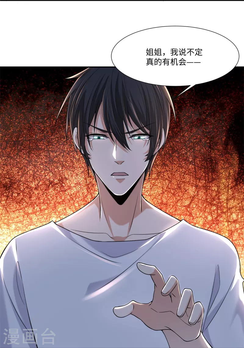 无限邮差韩漫全集-第213话无删减无遮挡章节图片 