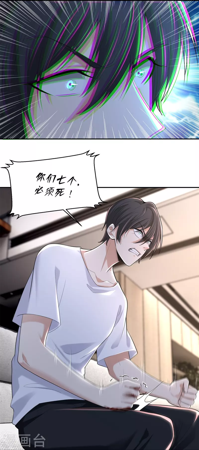 无限邮差韩漫全集-第213话无删减无遮挡章节图片 