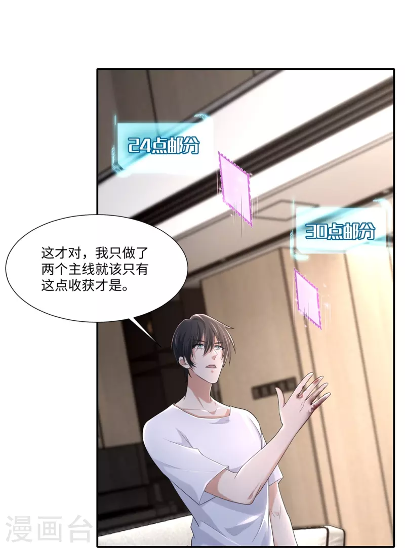 无限邮差韩漫全集-第213话无删减无遮挡章节图片 