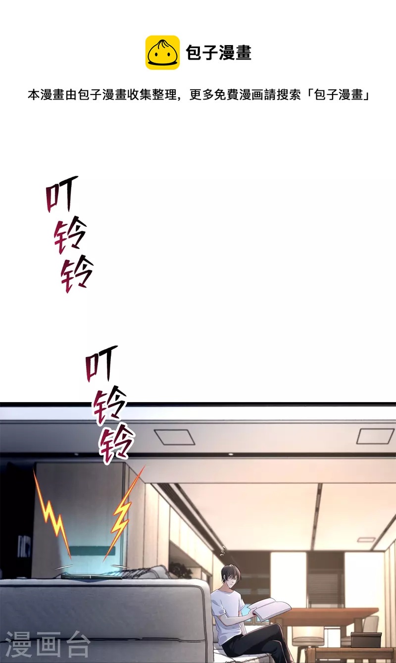 无限邮差韩漫全集-第213话无删减无遮挡章节图片 