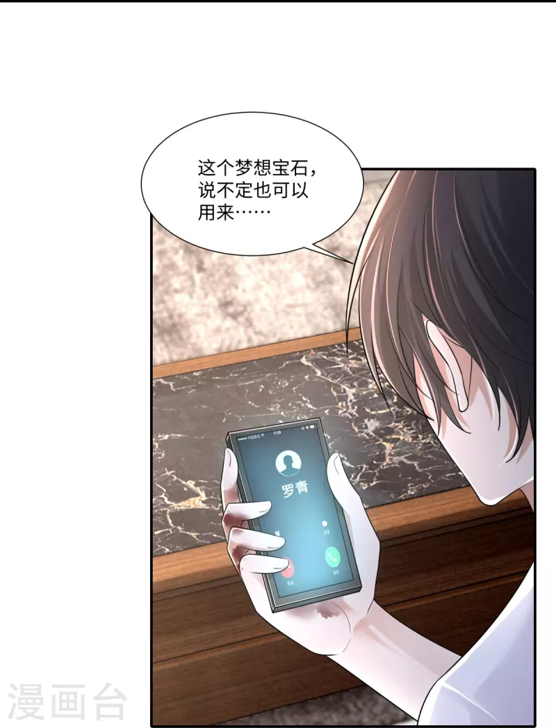 无限邮差韩漫全集-第213话无删减无遮挡章节图片 