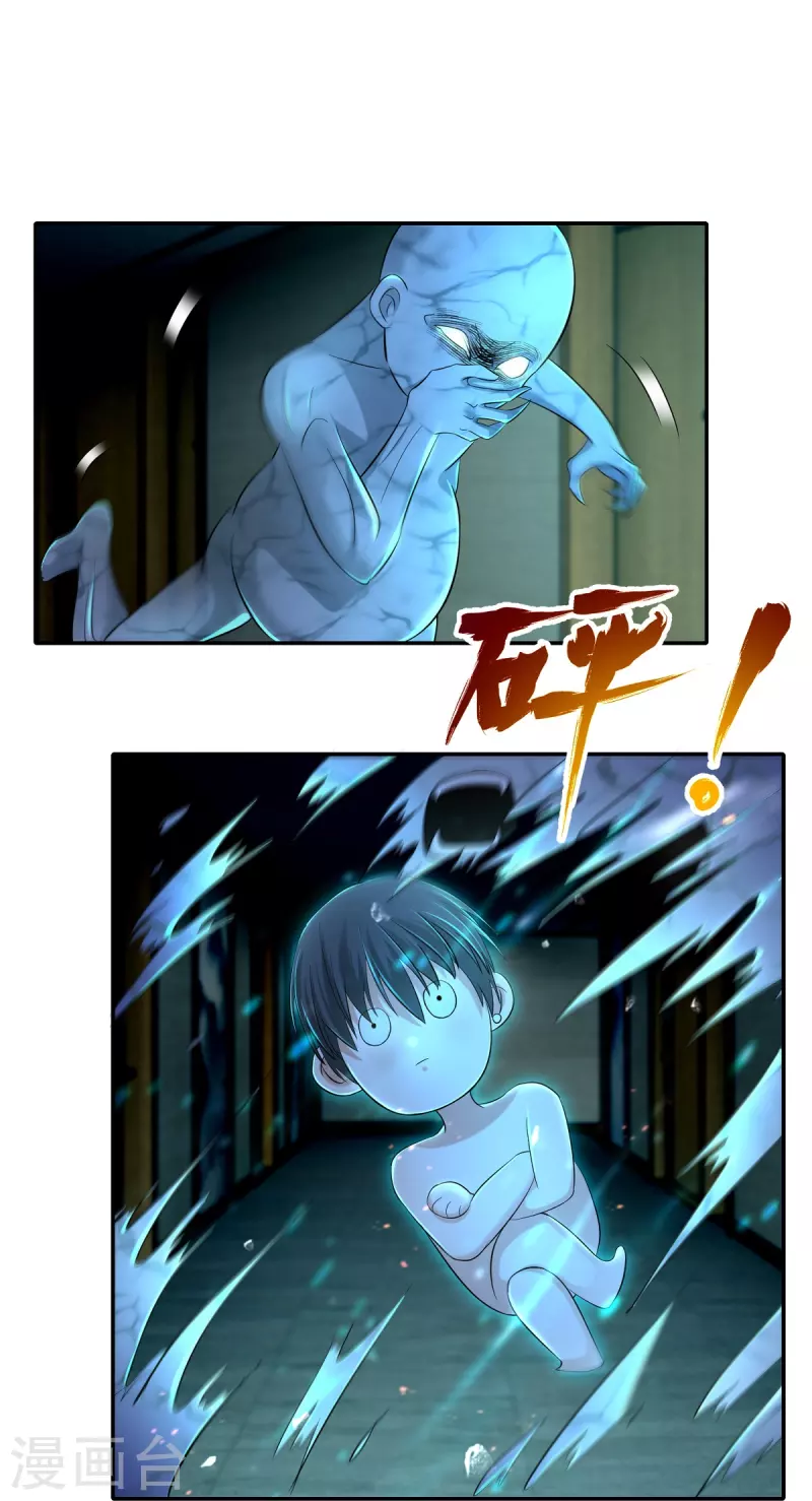 无限邮差韩漫全集-第213话无删减无遮挡章节图片 